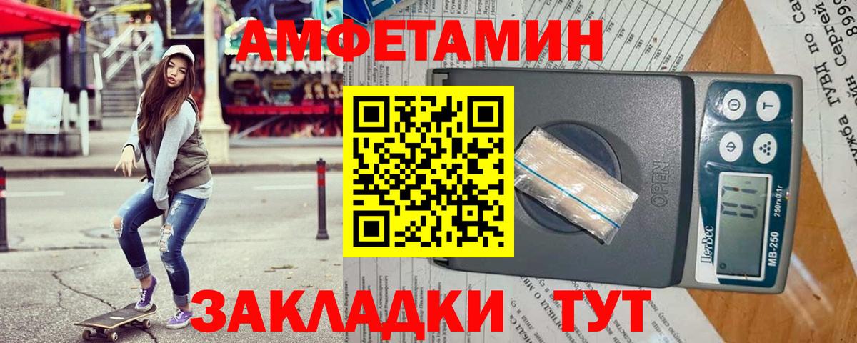 АМФЕТАМИН 97% Уссурийск