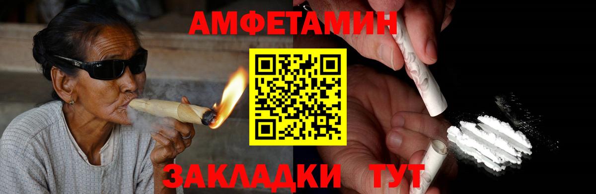 АМФ  Амфетамин  Уссурийск  Вход с VPN  АМФ Premium 