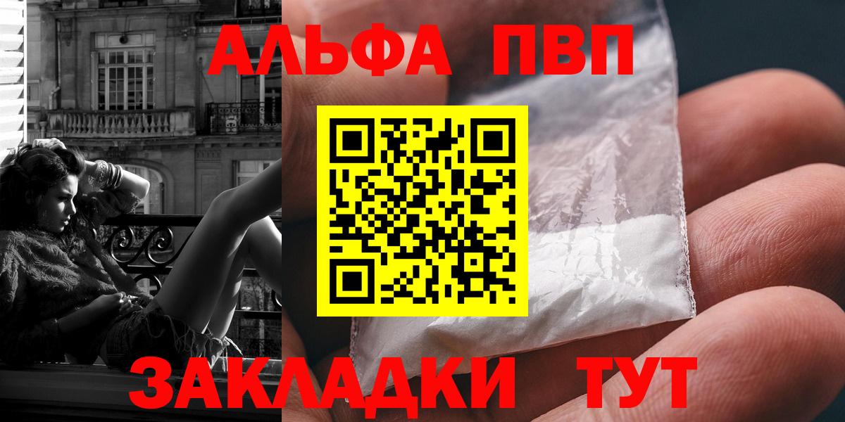 A PVP крисы CK  Вход с VPN  Alpha-PVP кристаллы  A PVP Crystall  Уссурийск 