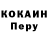 КОКАИН 98% Comrad Jeff