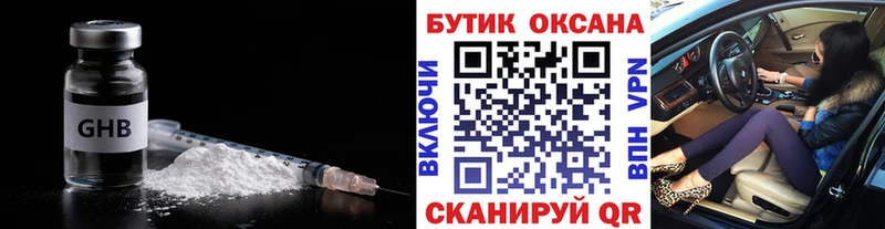 БУТИРАТ вода MEGA как зайти Уссурийск купить