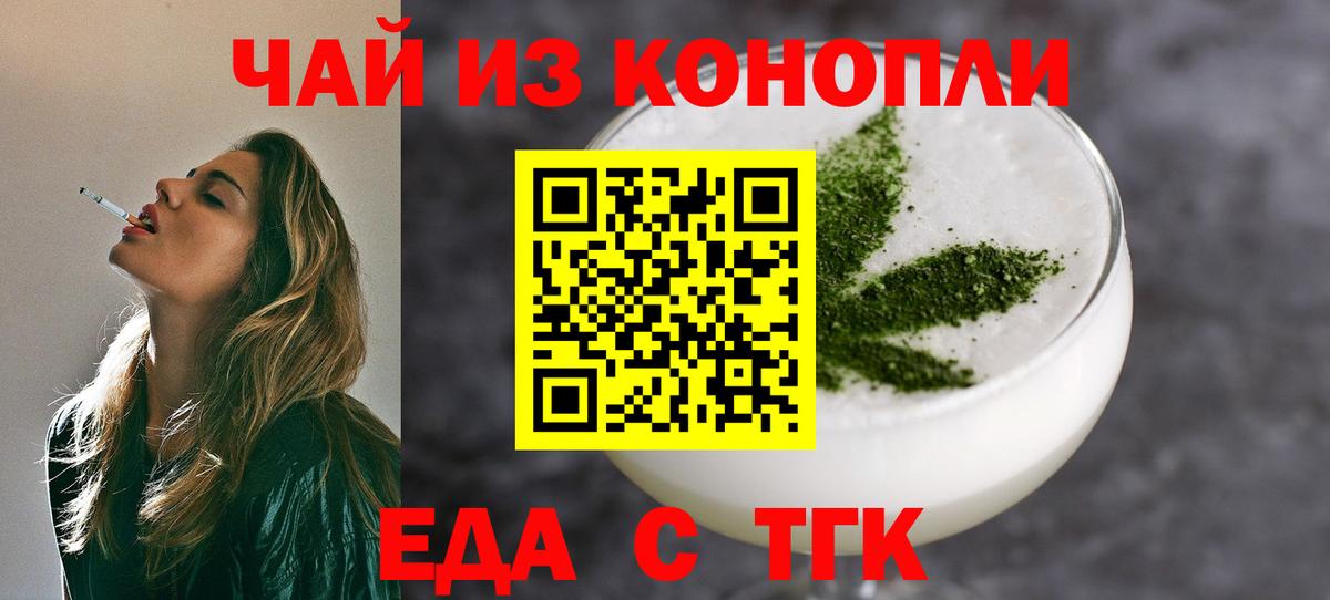 Печенье с ТГК конопля Уссурийск