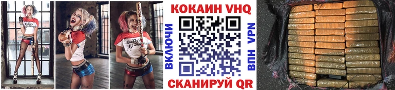 КОКАИН VHQ  Уссурийск 
