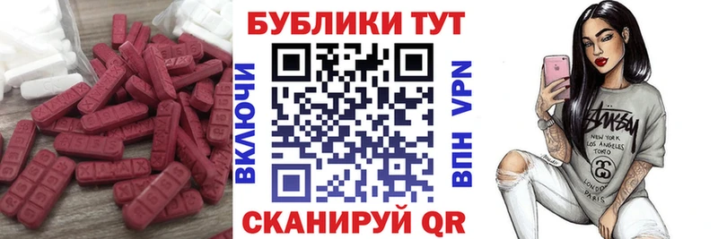 ЭКСТАЗИ 280 MDMA  Уссурийск 