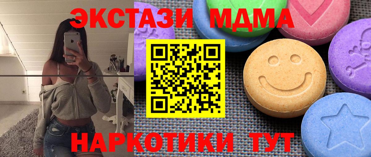 Уссурийск    как зайти  Вход с VPN  Ecstasy MDMA 