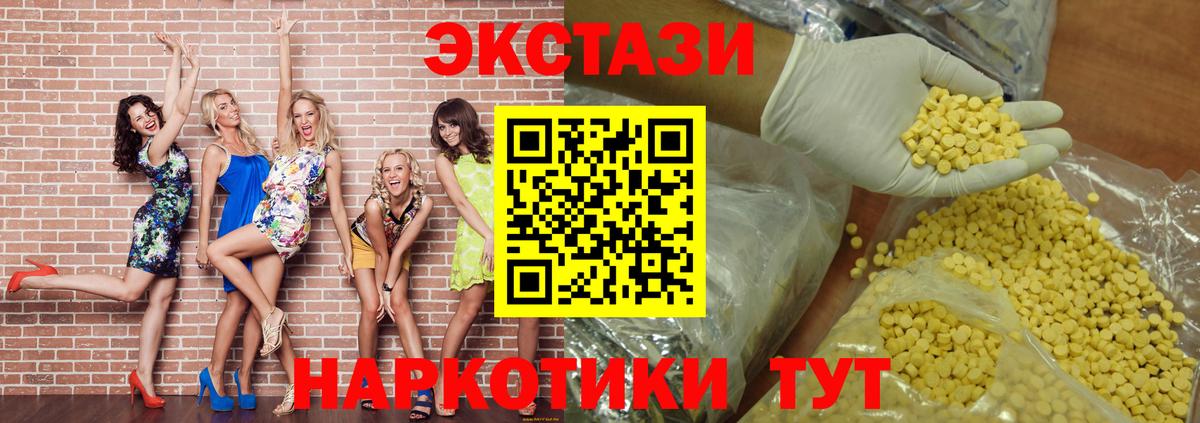 Экстази 280 MDMA Уссурийск