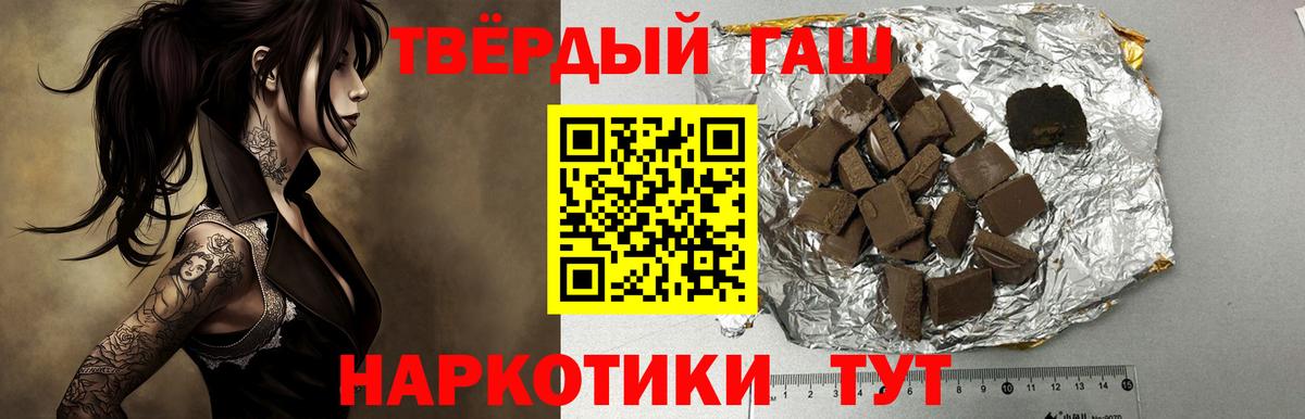 Уссурийск  ГАШИШ гарик  Вход с VPN  ГАШИШ Premium 