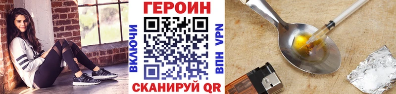 ГЕРОИН герыч  даркнет телеграм  Уссурийск 