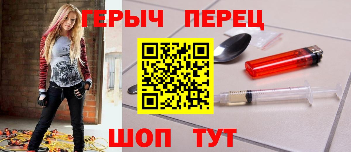 Героин белый Уссурийск