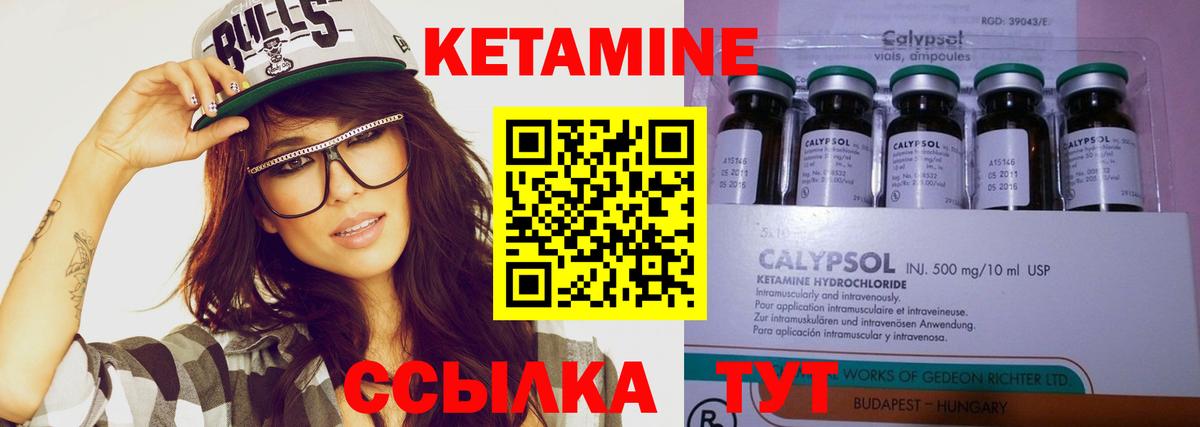 Кетамин ketamine  Вход с VPN  Уссурийск  МЕГА зеркало  Кетамин ketamine 