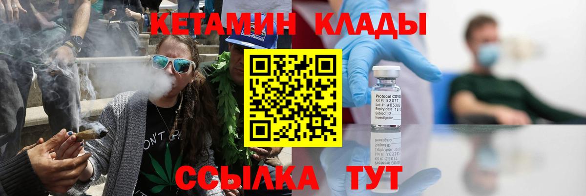 КЕТАМИН VHQ Уссурийск