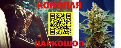 каннабис Северобайкальск