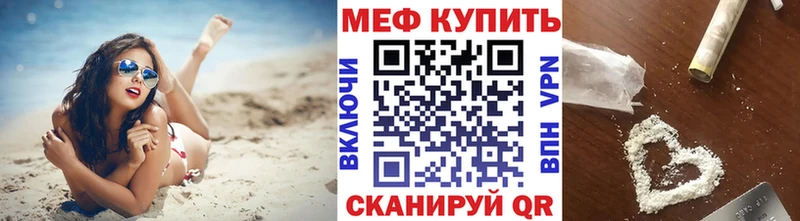 блэк спрут ссылка  дарнет шоп  Уссурийск  Мефедрон кристаллы 