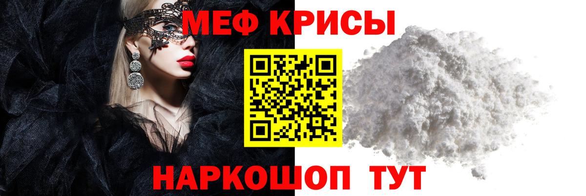 Меф мяу мяу  МЕФ  Уссурийск  магазин продажи   Меф 4 MMC  Вход с VPN 