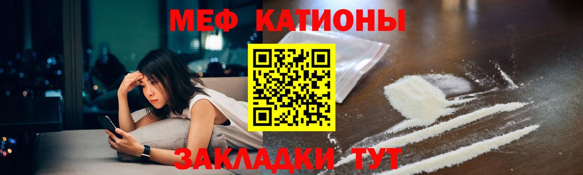 Меф Уссурийск