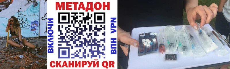 МЕТАДОН VHQ  Уссурийск 