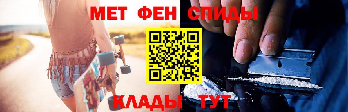 Уссурийск  МЕТАМФЕТАМИН мет  Вход с VPN 