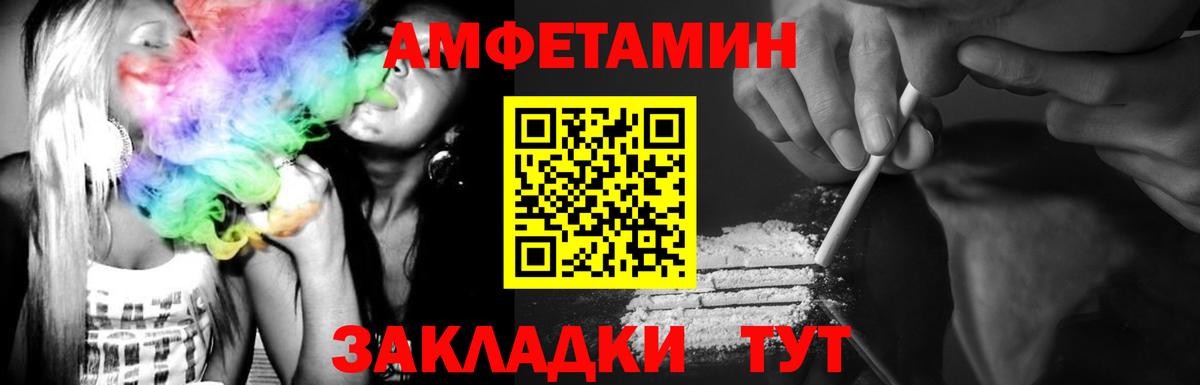 МЕТАМФЕТАМИН Декстрометамфетамин 99.9% Уссурийск