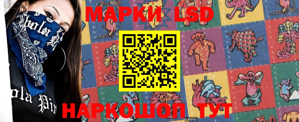хочу   Наркотические марки 1500мкг  Наркотические марки 1500мкг  Вход с VPN  Уссурийск  Марки N-bome 