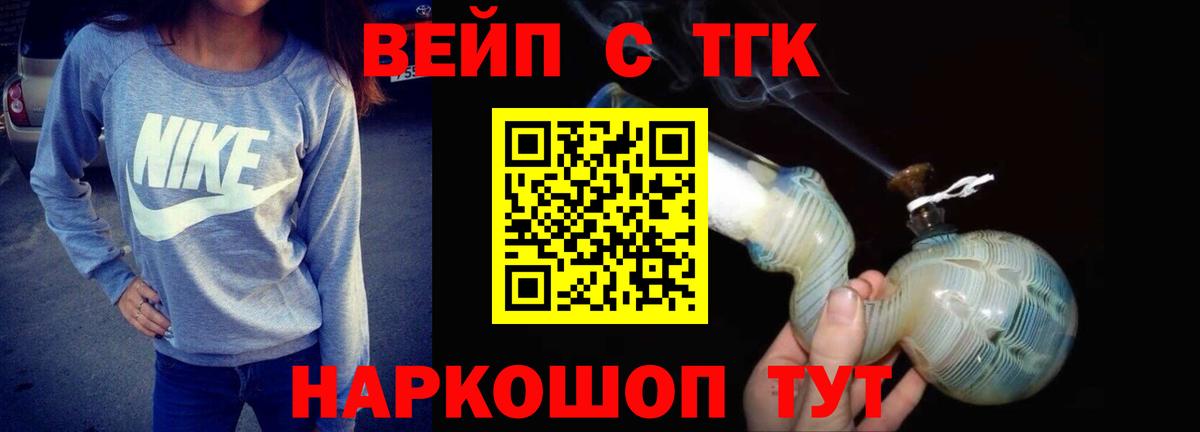 ТГК Wax  Дистиллят ТГК жижа  Вход с VPN  Уссурийск 