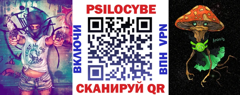 Галлюциногенные грибы Magic Shrooms где найти Уссурийск
